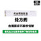 摩美得 双金胃肠胶囊