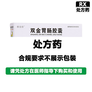 双金胃肠胶囊