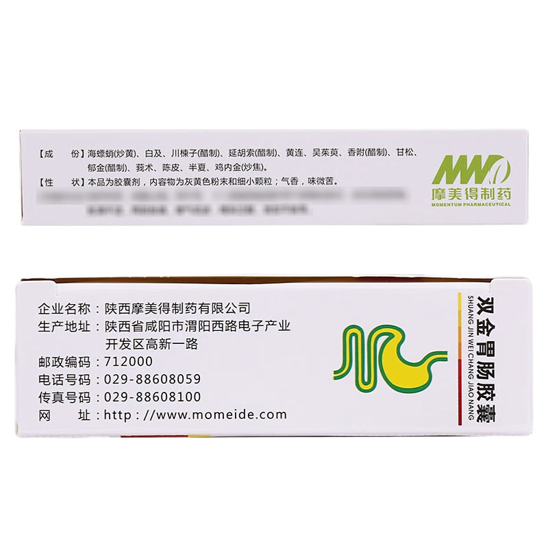 摩美得 双金胃肠胶囊