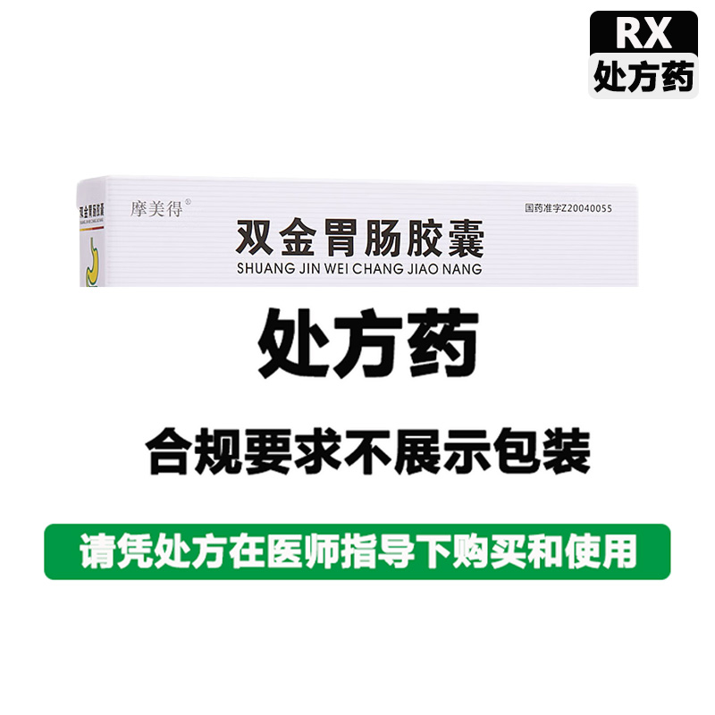 摩美得 双金胃肠胶囊