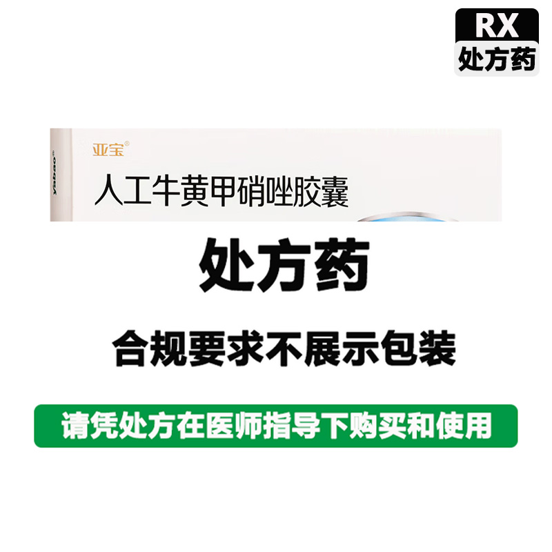 亚宝 人工牛黄甲硝唑胶囊
