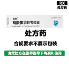 服安 磷酸奥司他韦胶囊