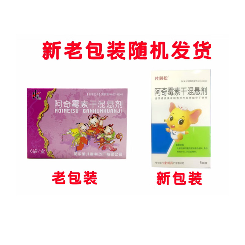 片刻松 阿奇霉素干混悬剂