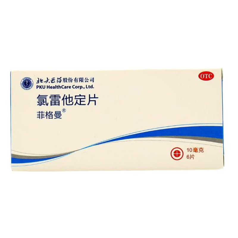 菲格曼 氯雷他定片