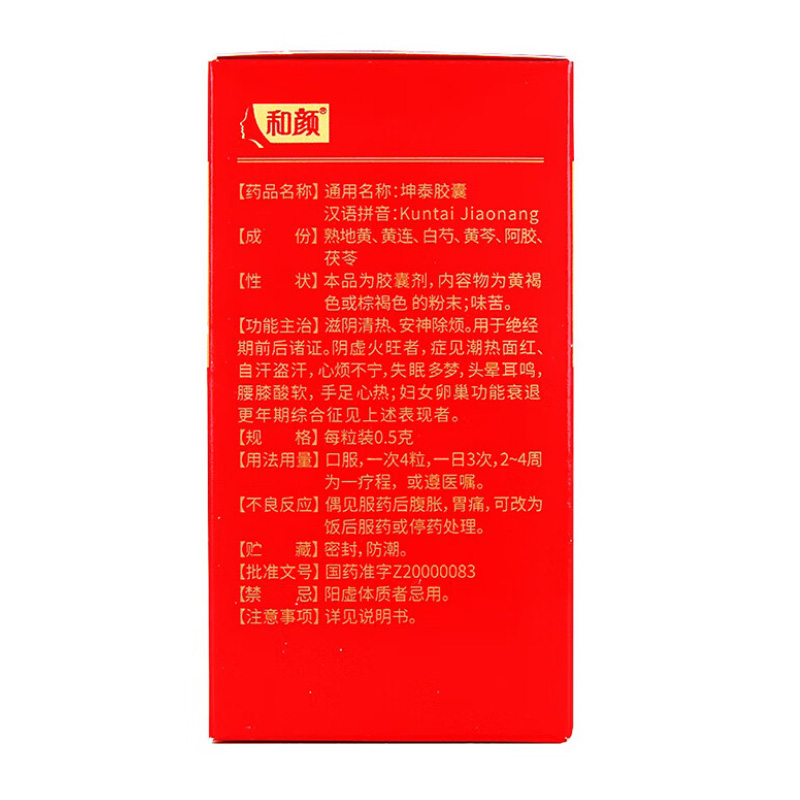 和颜 坤泰胶囊