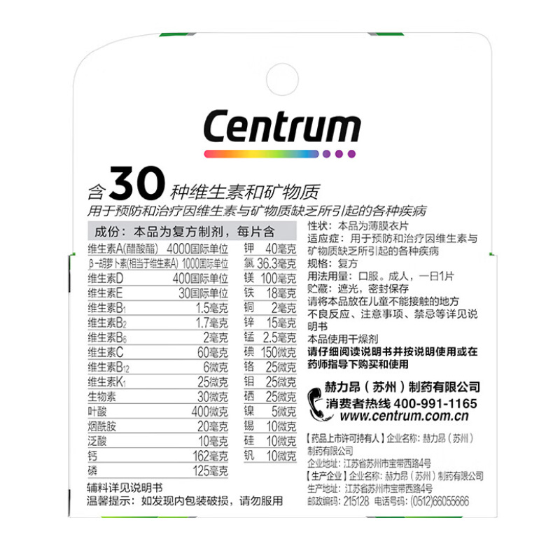善存 多维元素片(29)