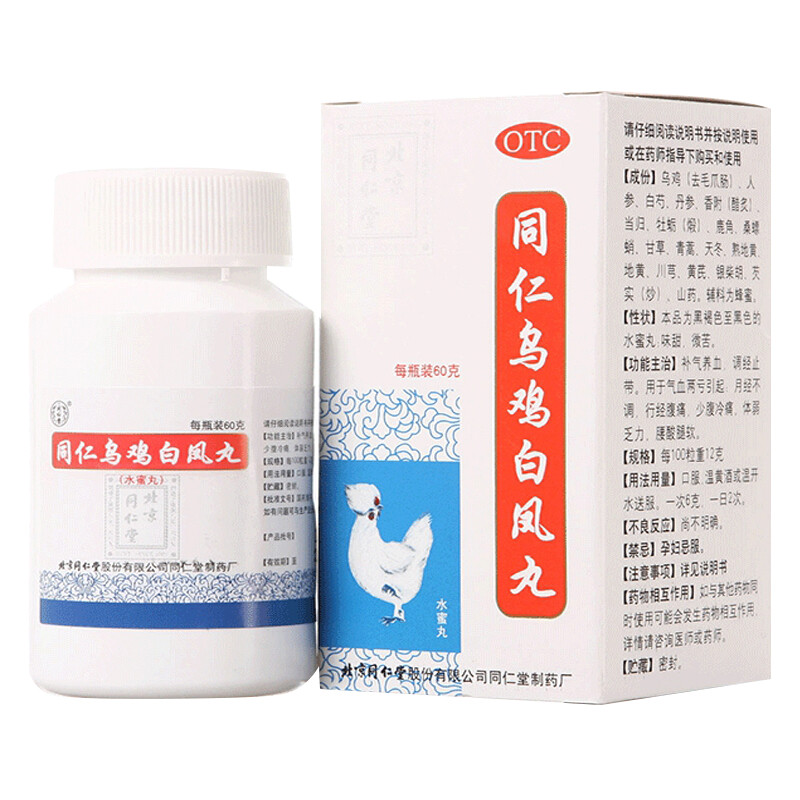同仁堂 同仁乌鸡白凤丸
