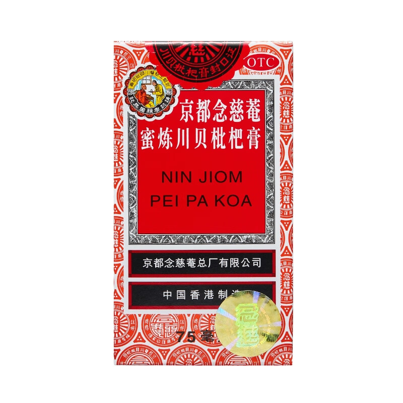 京都念慈菴 京都念慈菴蜜炼川贝枇杷膏