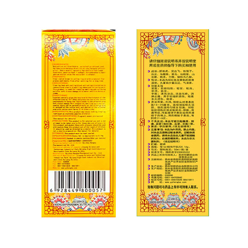 恒霸 伤科灵喷雾剂