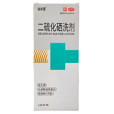 二硫化硒洗剂