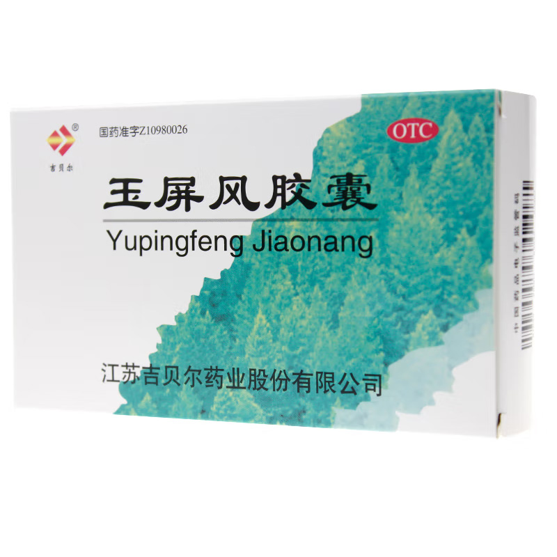 吉贝尔 玉屏风胶囊