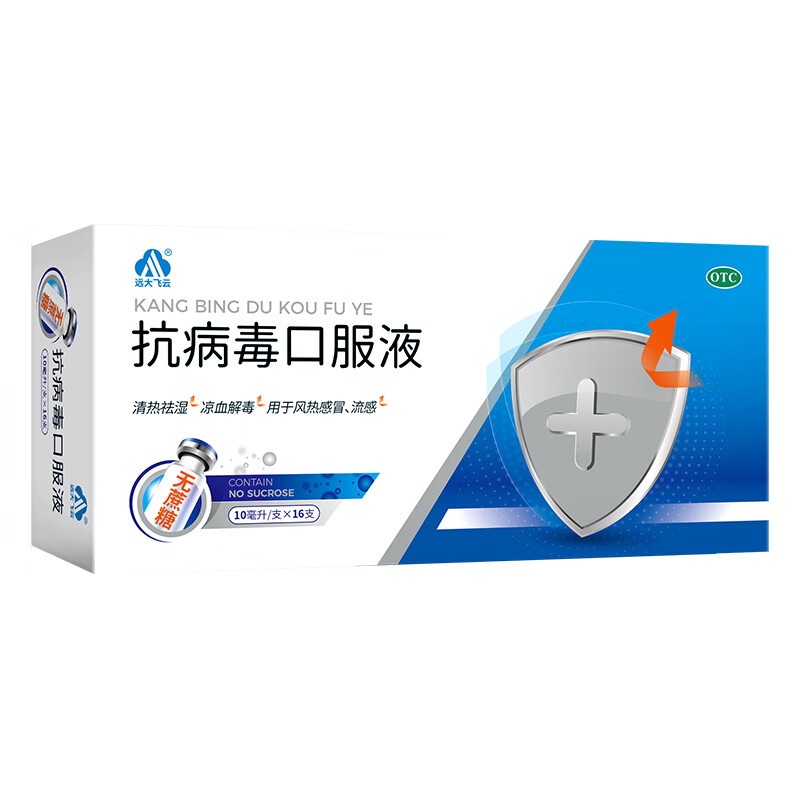 远大飞云 抗病毒口服液