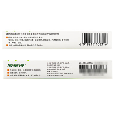 比沙可啶肠溶片