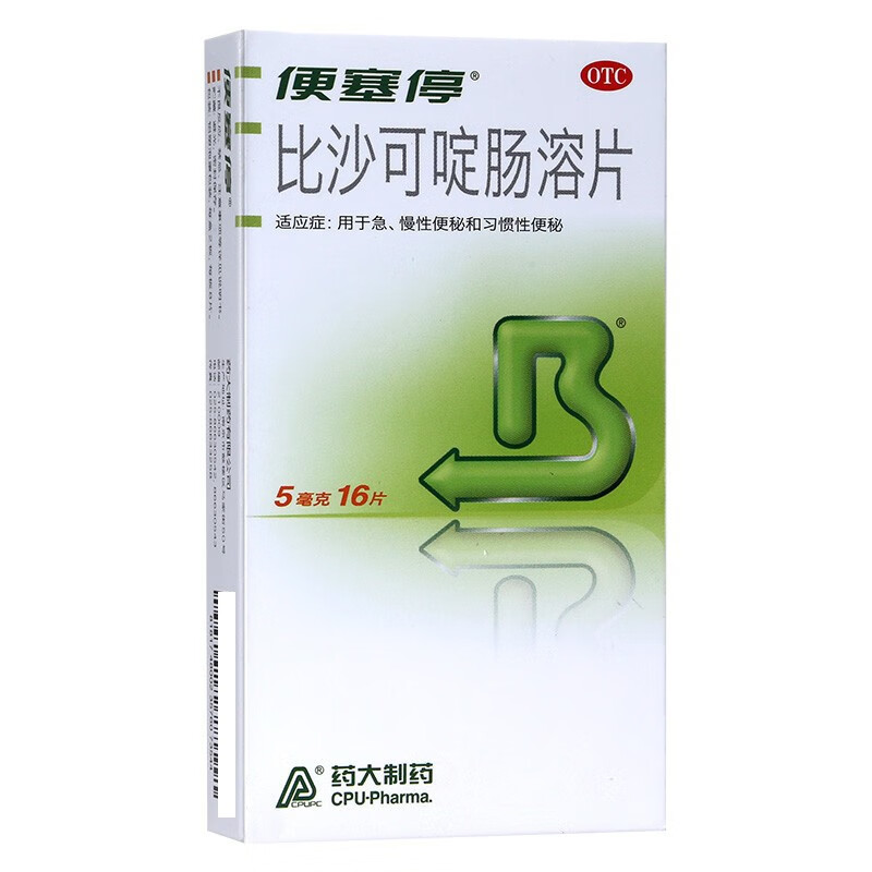 便塞停 比沙可啶肠溶片