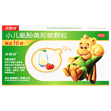小儿氨酚黄那敏颗粒
