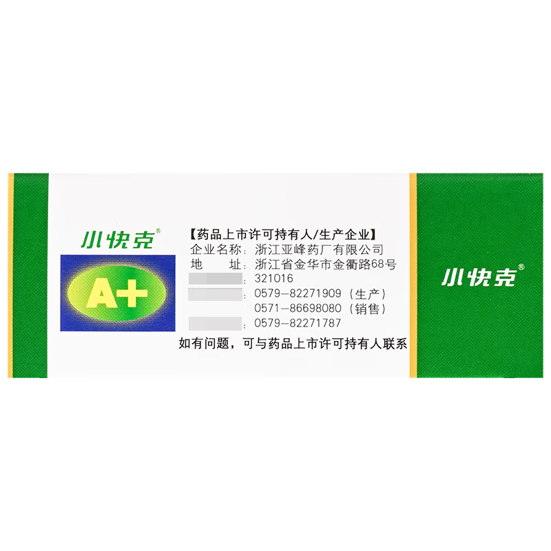 小快克 小儿氨酚黄那敏颗粒