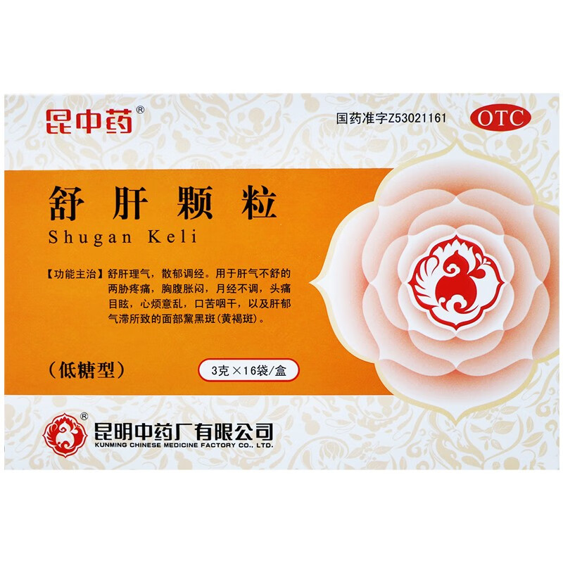 昆中药 舒肝颗粒