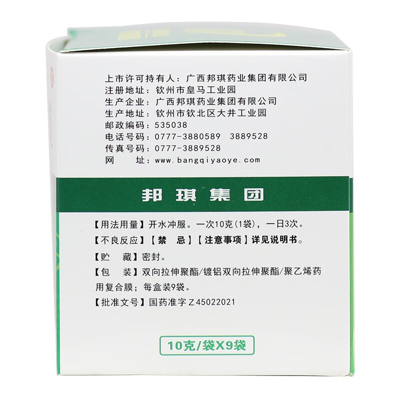 邦琪 感冒灵颗粒