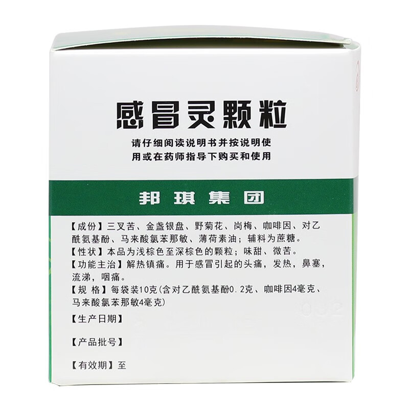 邦琪 感冒灵颗粒