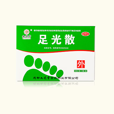 足光散