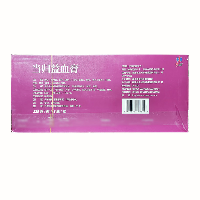 修正堂 当归益血膏