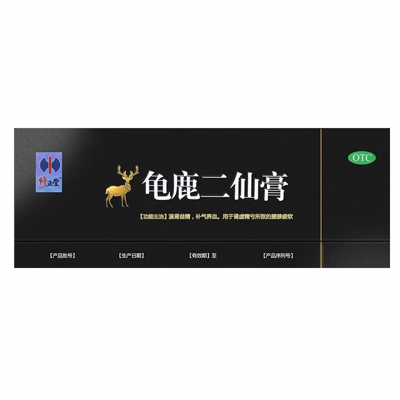 修正堂 龟鹿二仙膏