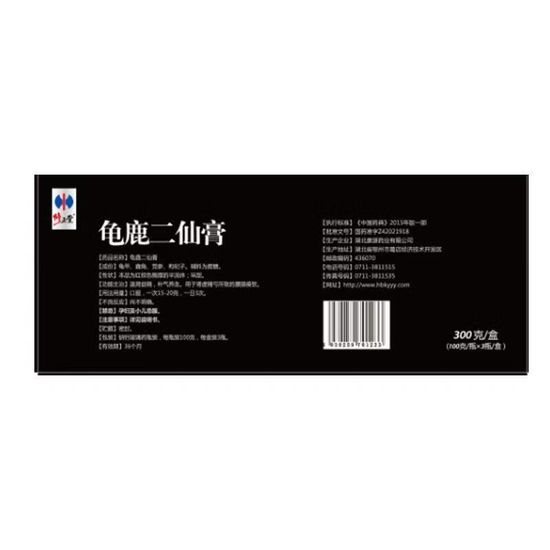 修正堂 龟鹿二仙膏