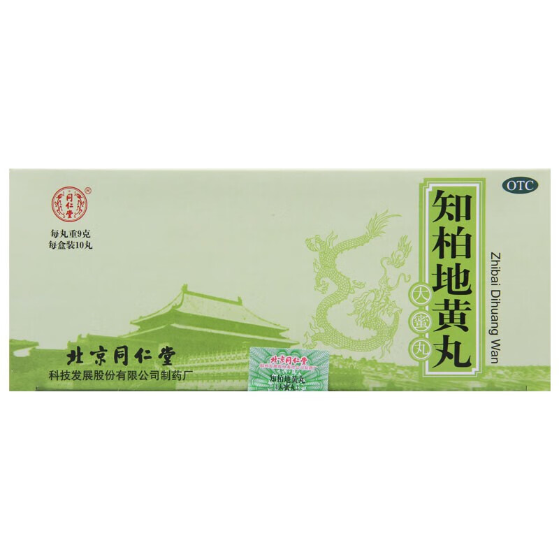 同仁堂 知柏地黄丸