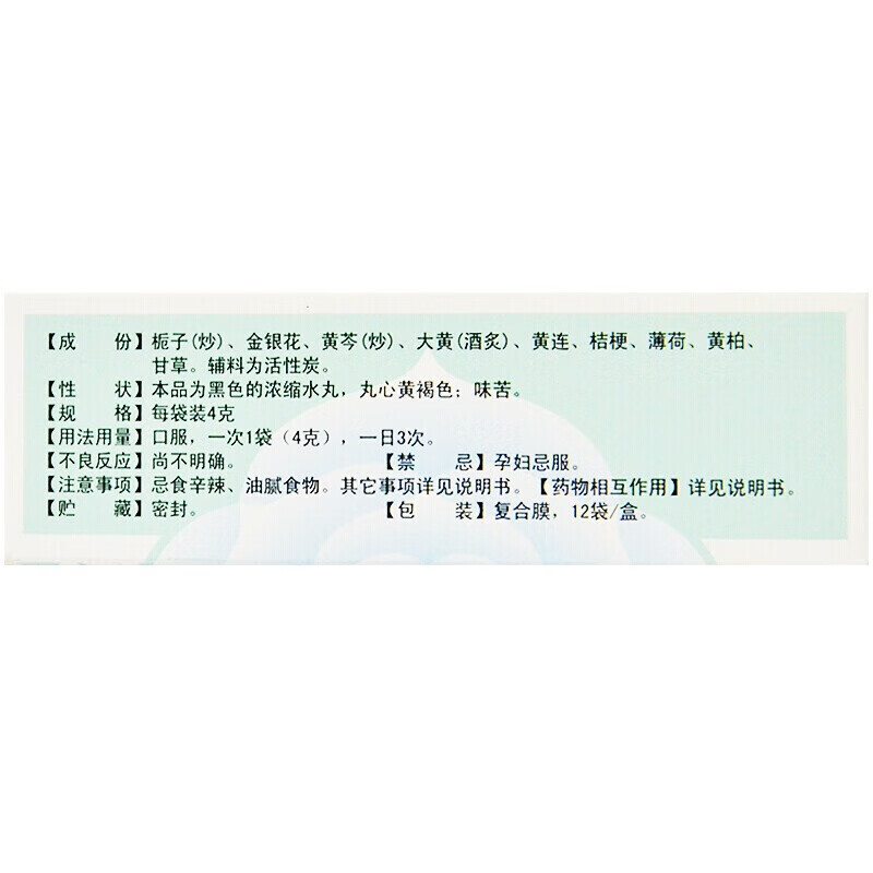 昆中药 金花消痤丸