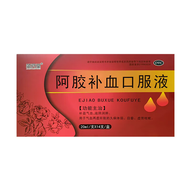 芙蓉堂 阿胶补血口服液