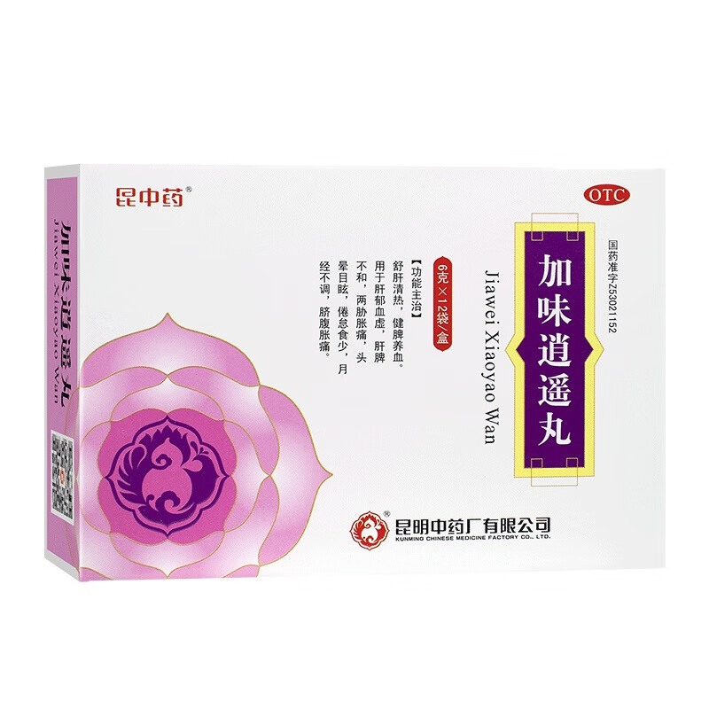 昆中药 加味逍遥丸