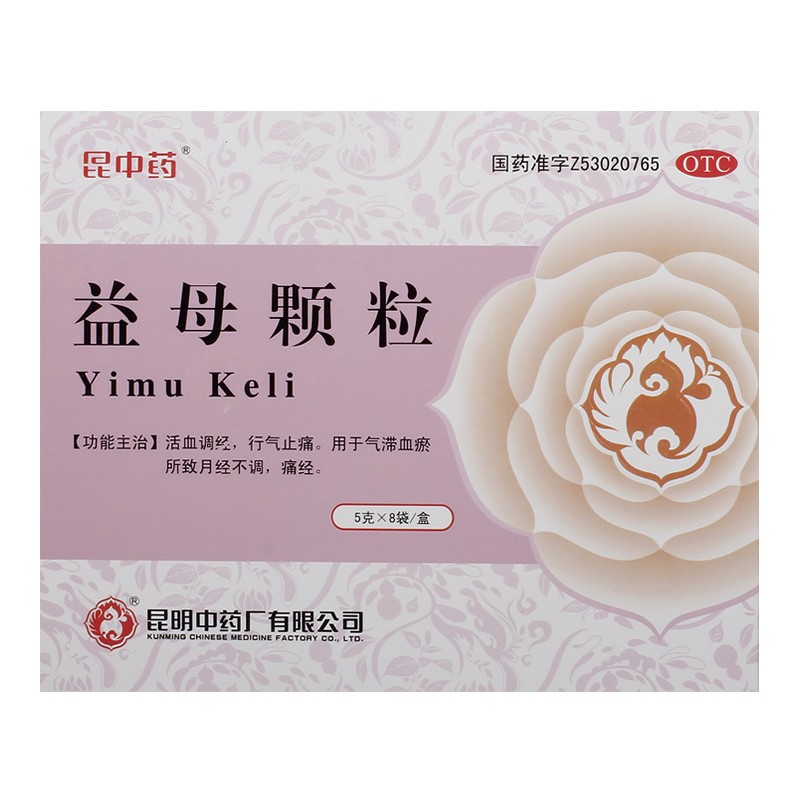 昆中药 益母颗粒