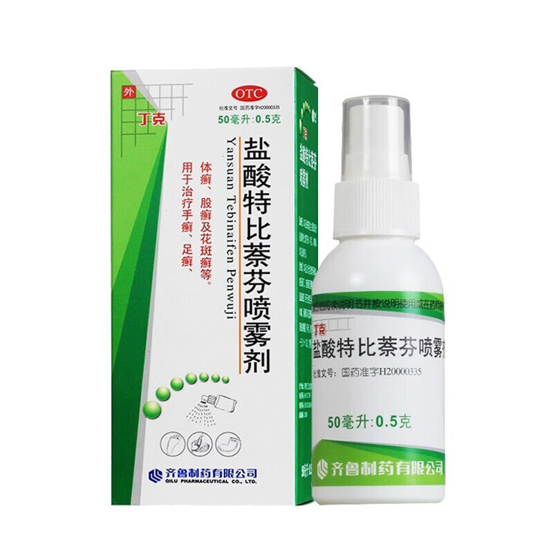丁克 盐酸特比萘芬喷雾剂