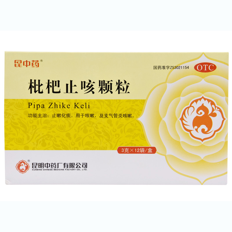 昆中药 枇杷止咳颗粒