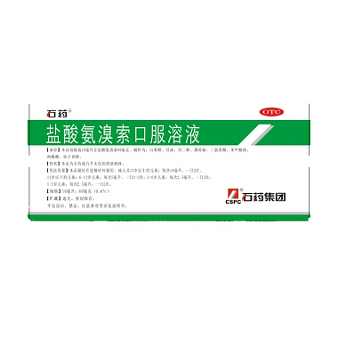 盐酸氨溴索口服溶液