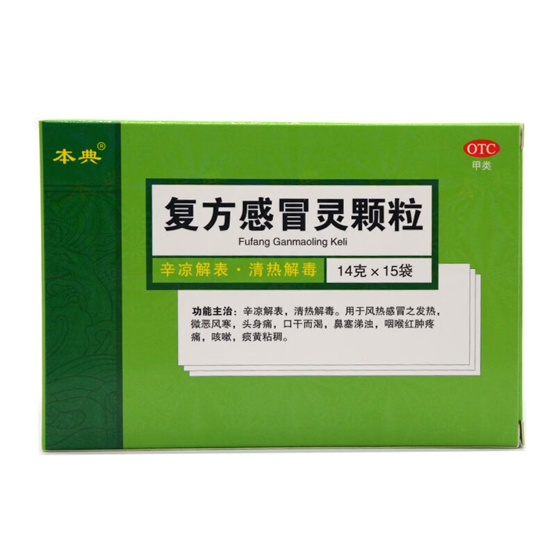 本典 复方感冒灵颗粒