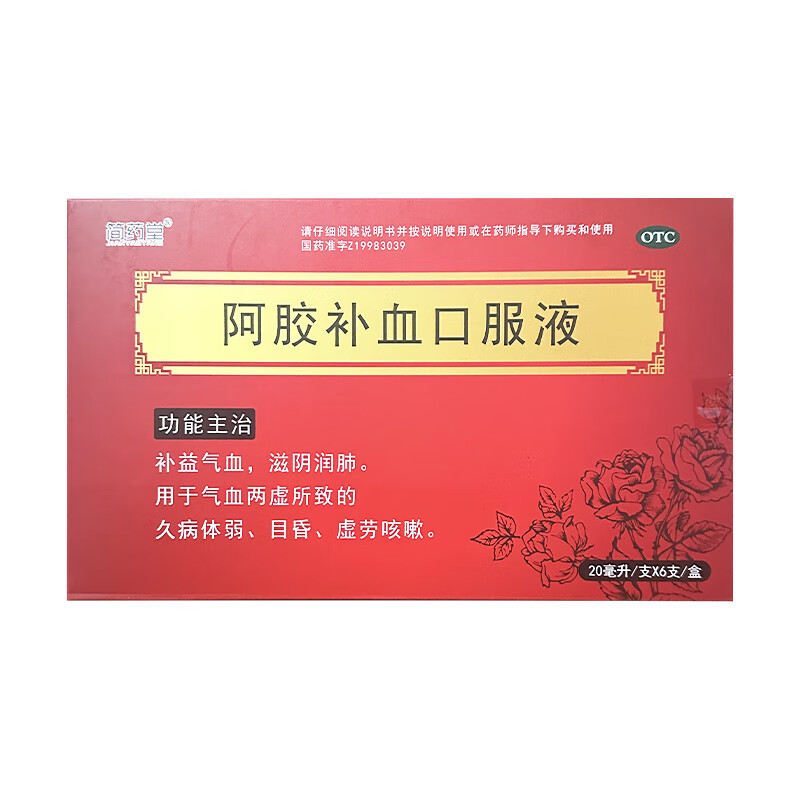 芙蓉堂 阿胶补血口服液