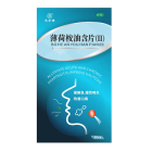 元字牌 薄荷桉油含片(Ⅱ)
