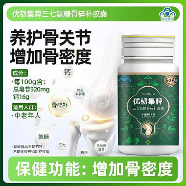 优韧集牌三七氨糖骨碎补胶囊