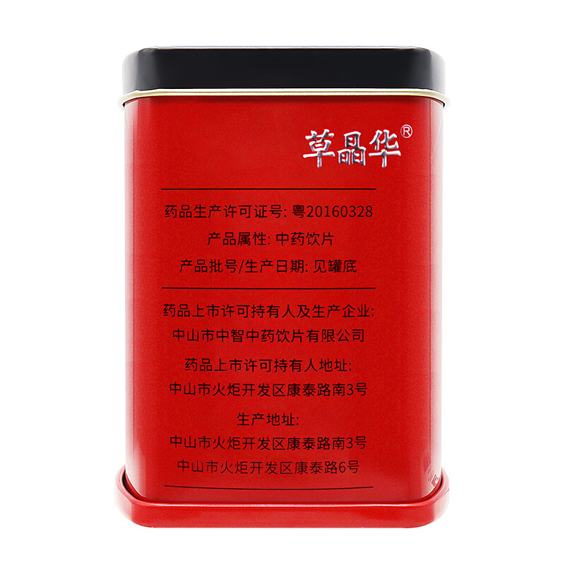 草晶华 肉苁蓉破壁饮片