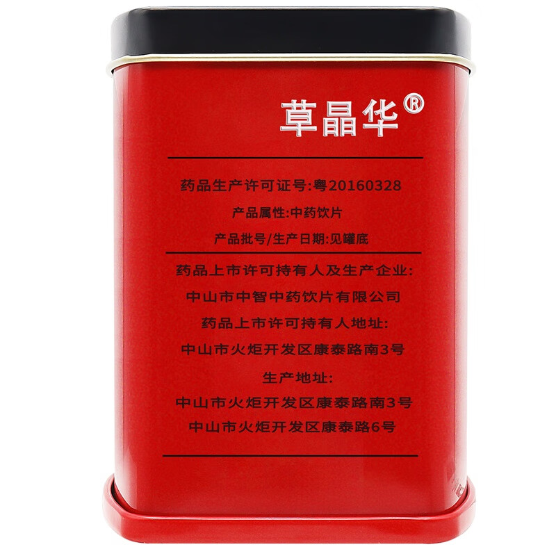 草晶华 淫羊藿破壁饮片