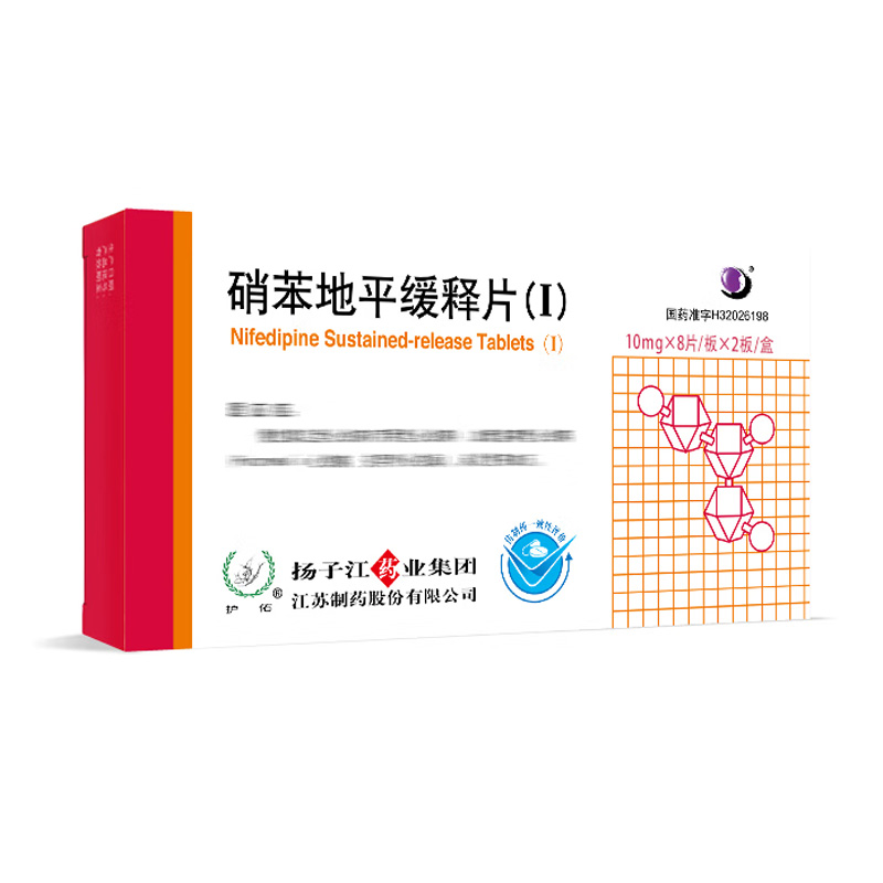 扬子江 硝苯地平缓释片(Ⅰ)