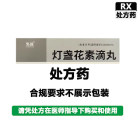 弘益 灯盏花素滴丸