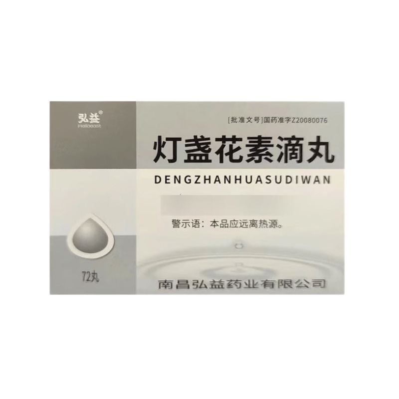 弘益 灯盏花素滴丸