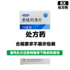 吉恩 恩格列净片