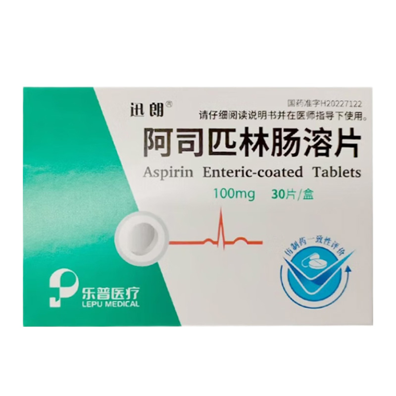 迅朗 阿司匹林肠溶片