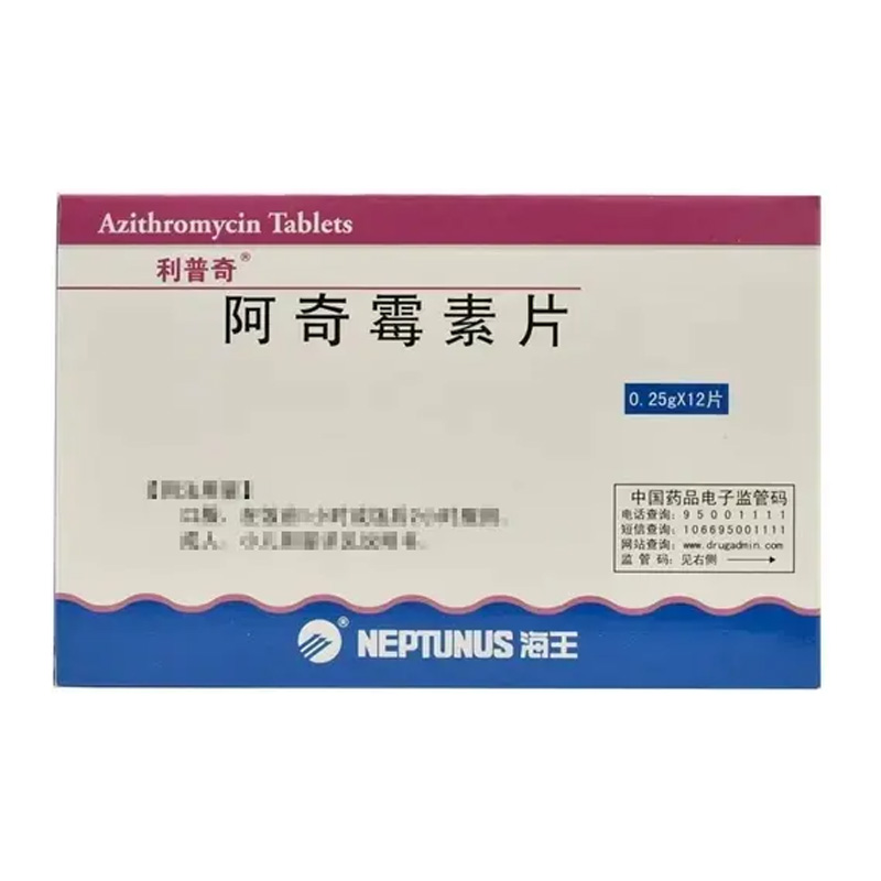 利普奇 阿奇霉素片