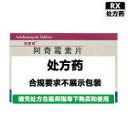 利普奇 阿奇霉素片