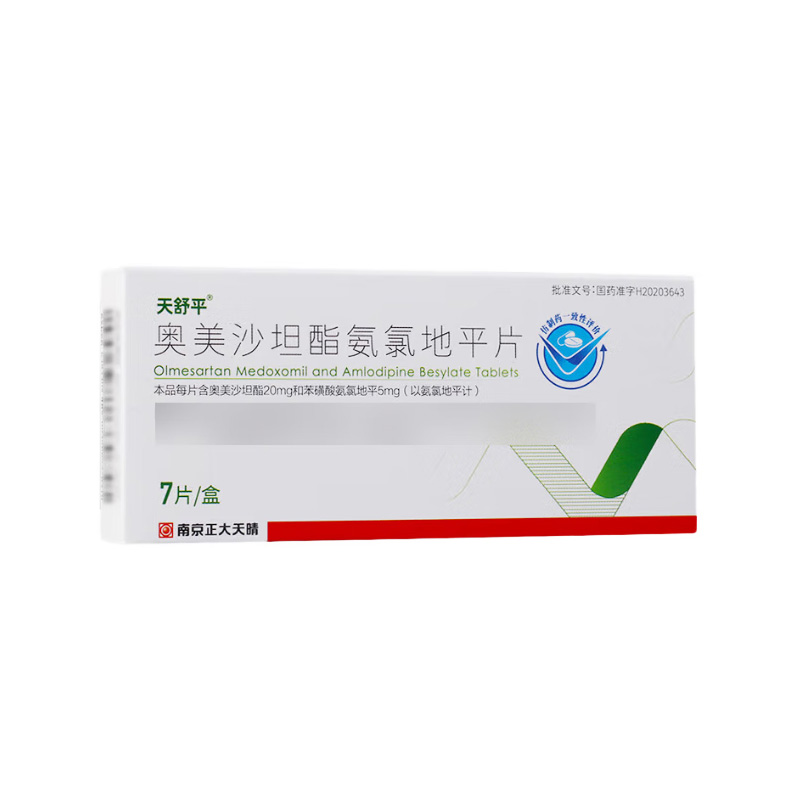天舒平 奥美沙坦酯氨氯地平片