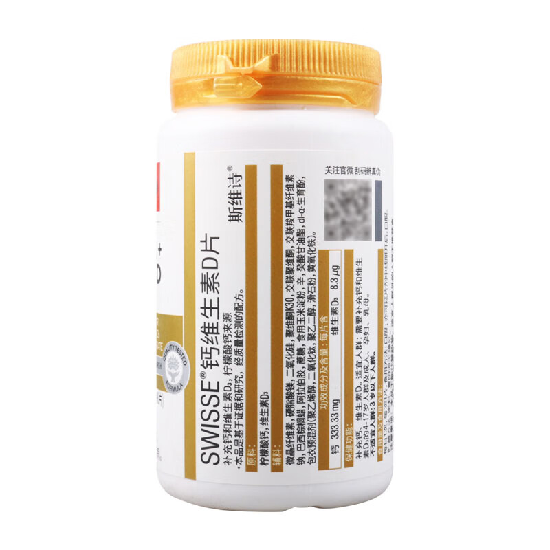 斯维诗 钙维生素D片